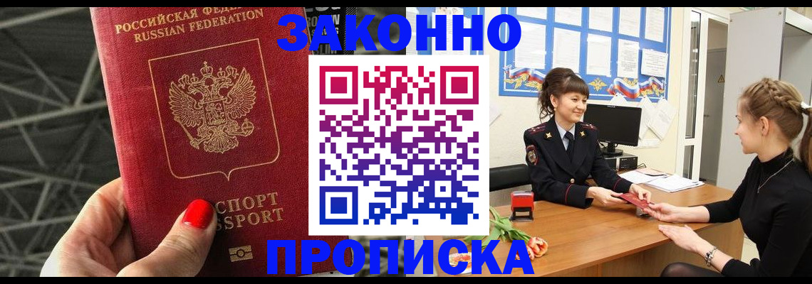 временная регистрация поиск в Тынде