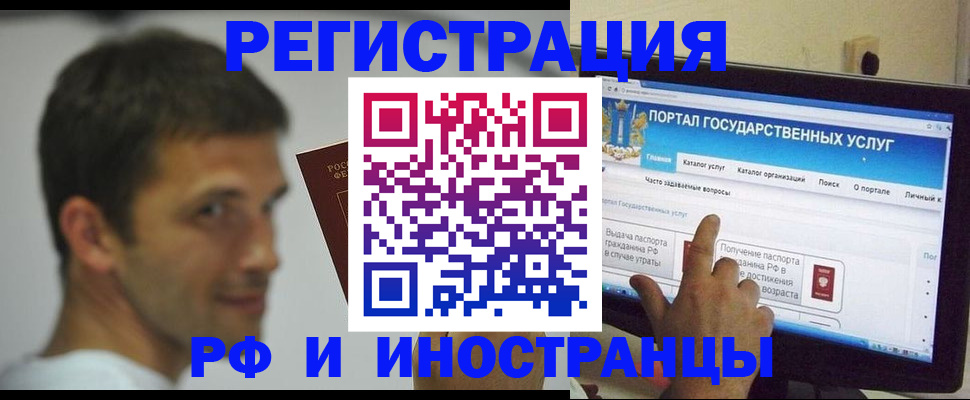 где прописаться в Тынде